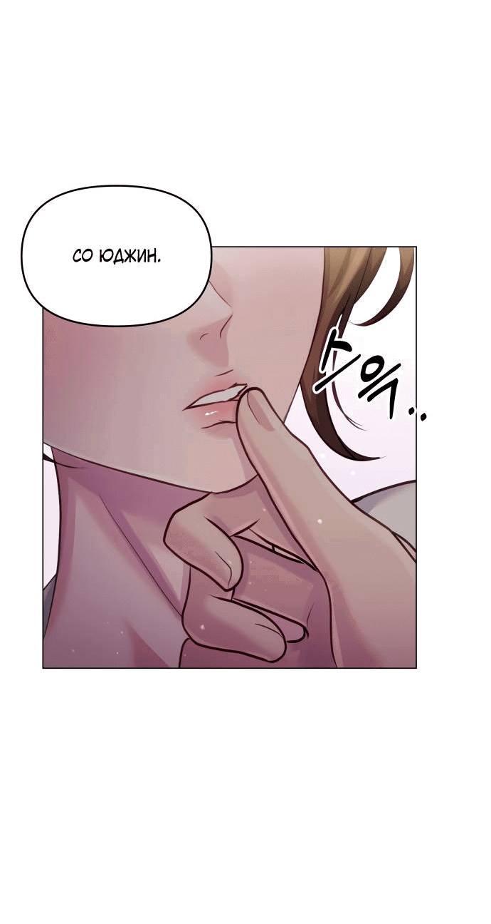 Манга Руководство по использованию зверя - Глава 60 Страница 20