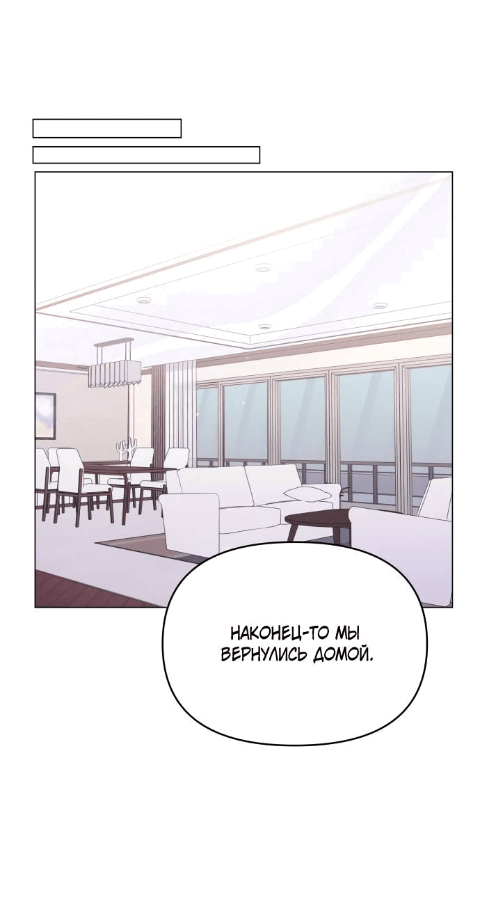 Манга Руководство по использованию зверя - Глава 60 Страница 43