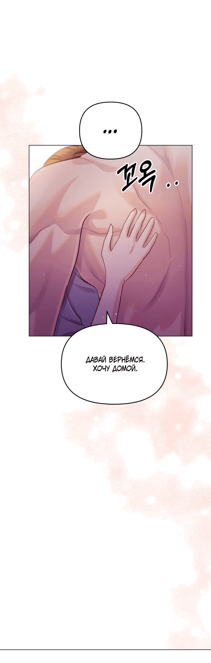 Манга Руководство по использованию зверя - Глава 60 Страница 34