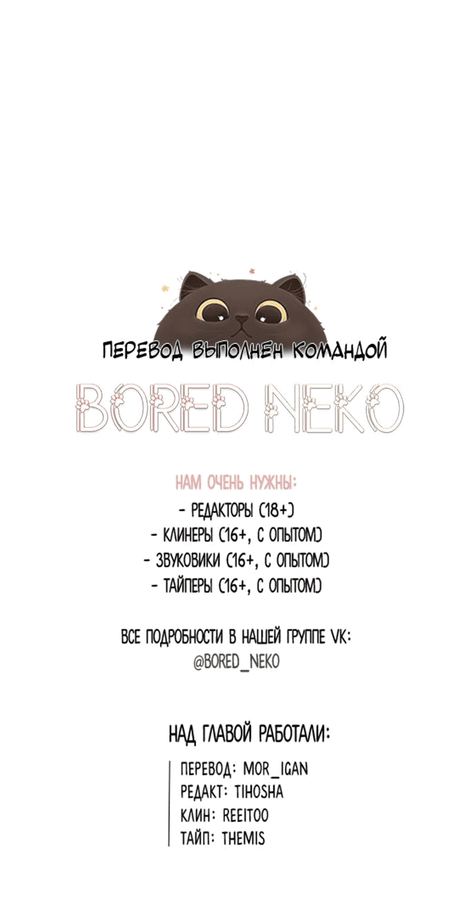 Манга Руководство по использованию зверя - Глава 60 Страница 83