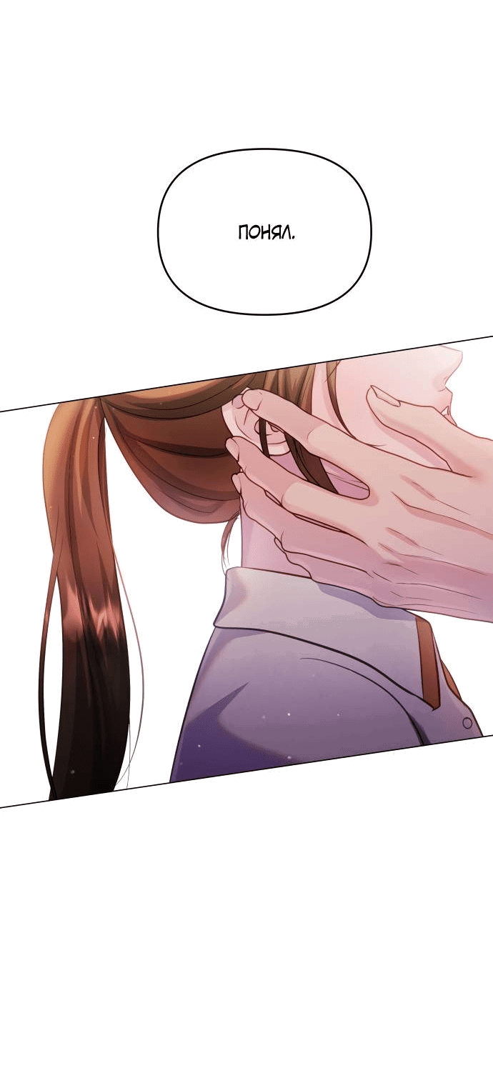 Манга Руководство по использованию зверя - Глава 60 Страница 61