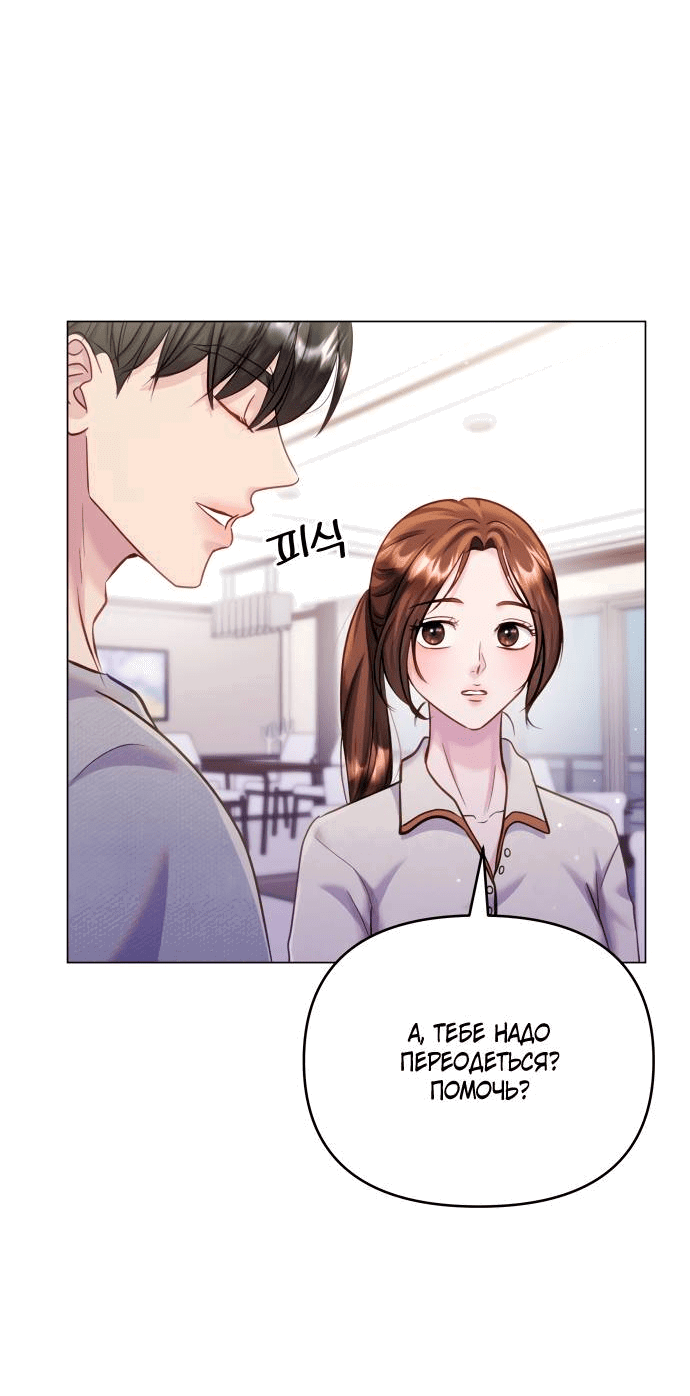 Манга Руководство по использованию зверя - Глава 60 Страница 46