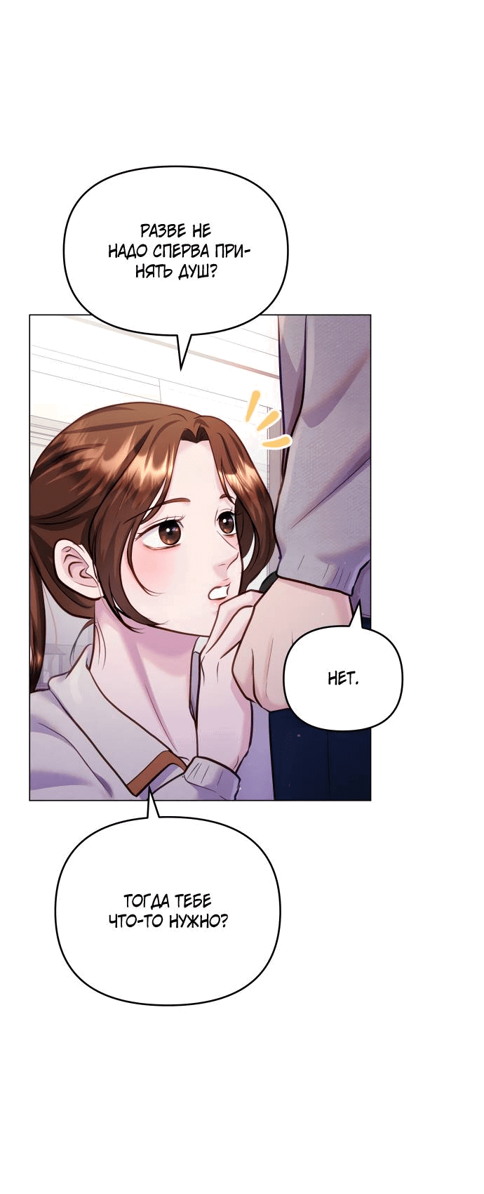 Манга Руководство по использованию зверя - Глава 60 Страница 55