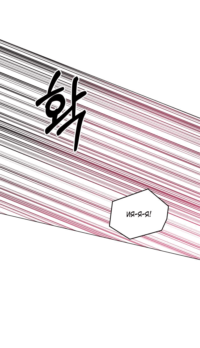 Манга Руководство по использованию зверя - Глава 60 Страница 76