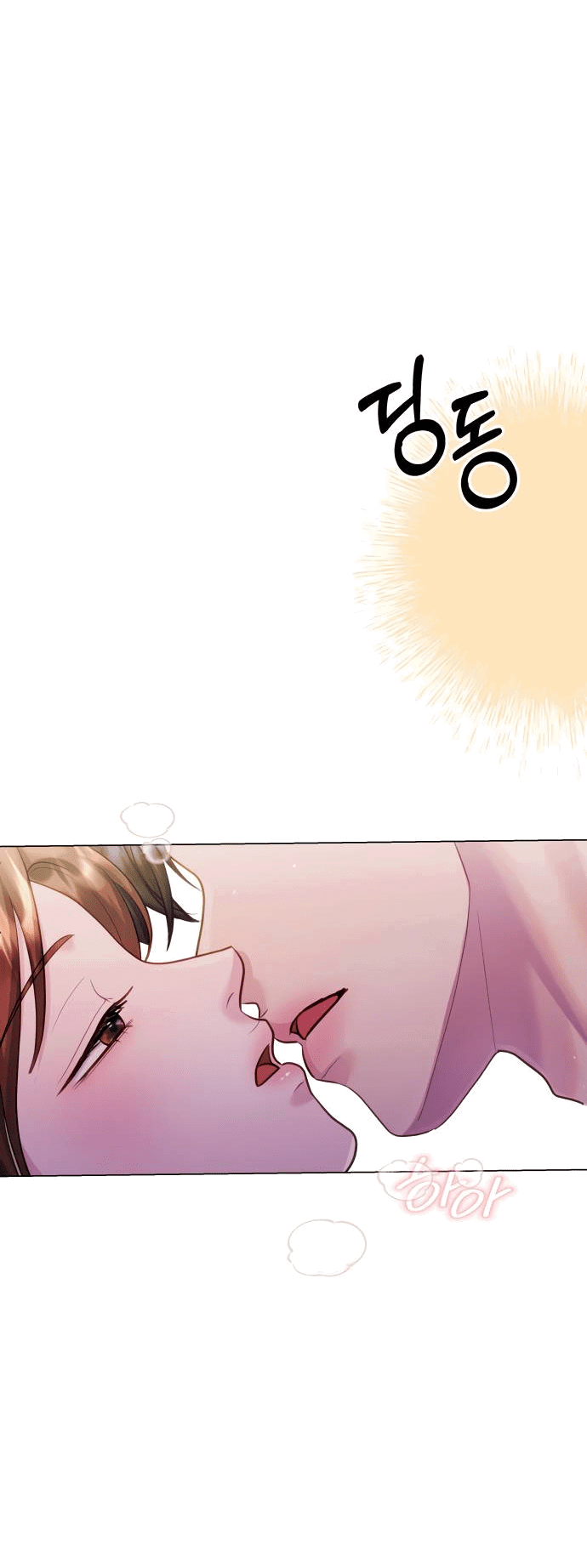 Манга Руководство по использованию зверя - Глава 60 Страница 71