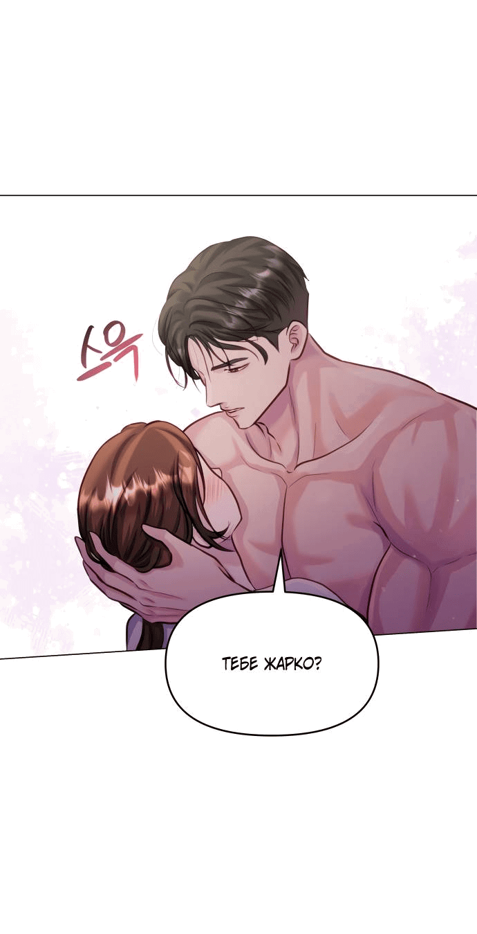 Манга Руководство по использованию зверя - Глава 60 Страница 32