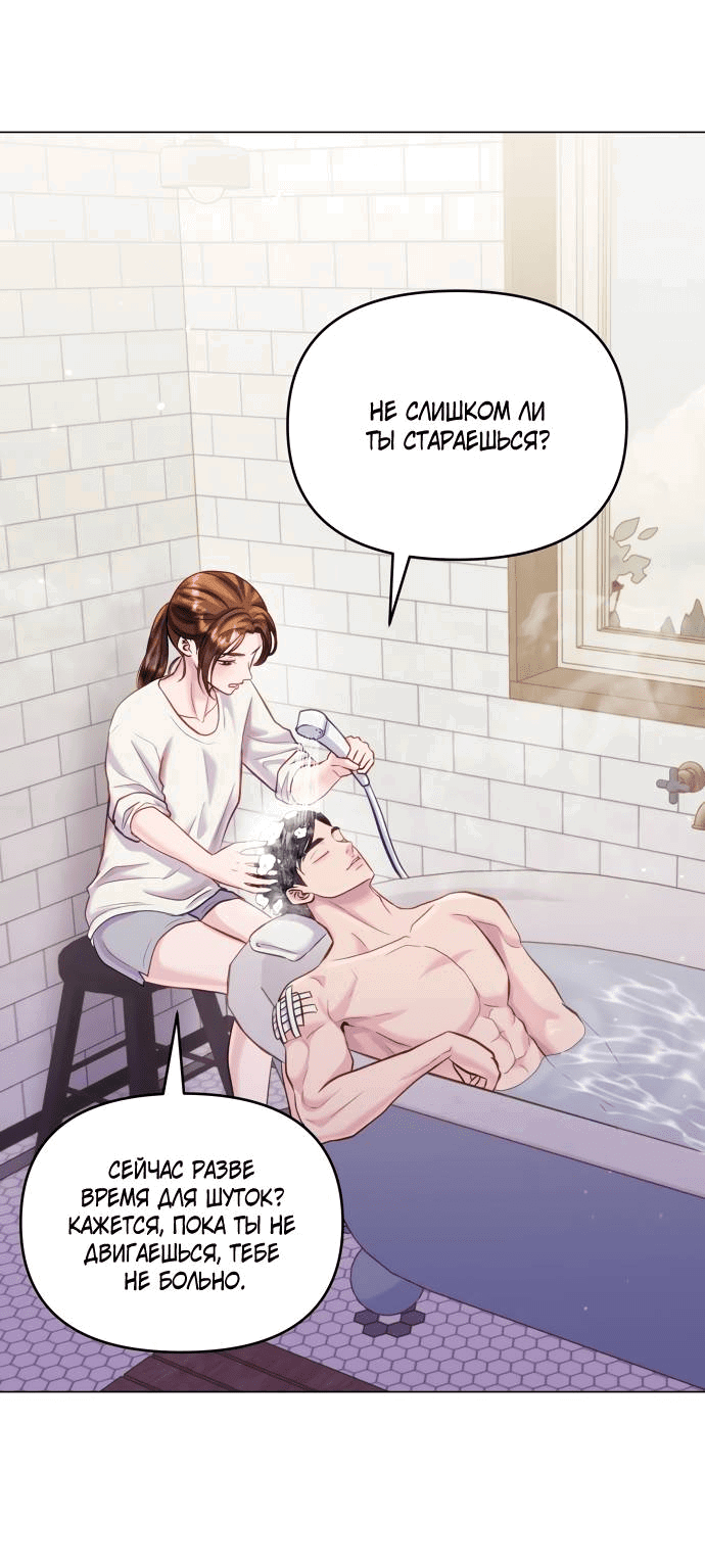 Манга Руководство по использованию зверя - Глава 60 Страница 3