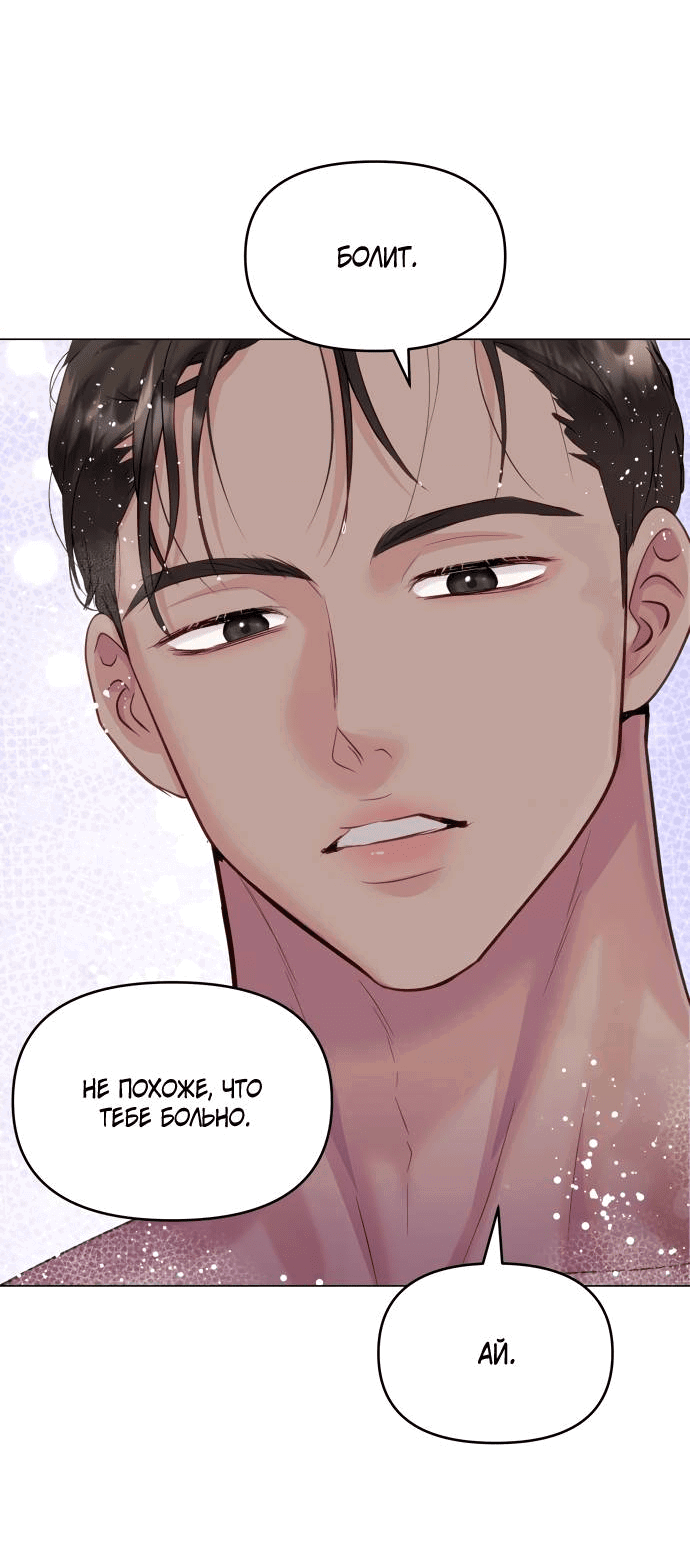 Манга Руководство по использованию зверя - Глава 60 Страница 13