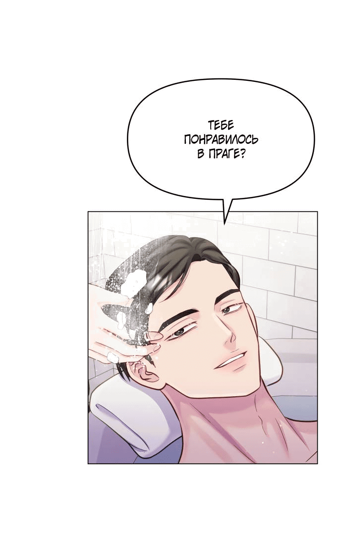 Манга Руководство по использованию зверя - Глава 60 Страница 4