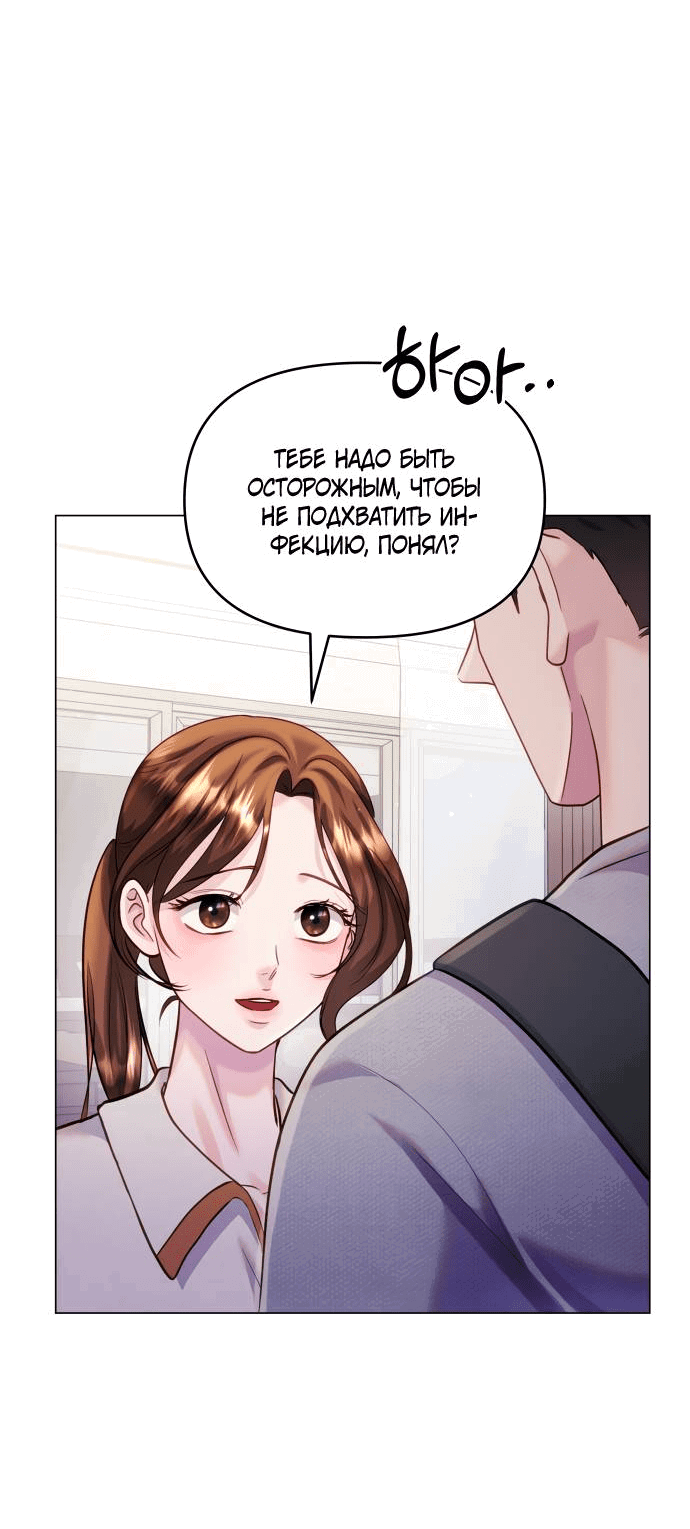 Манга Руководство по использованию зверя - Глава 60 Страница 60