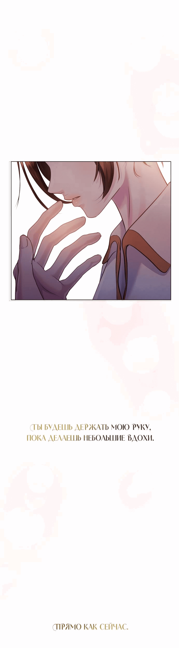 Манга Руководство по использованию зверя - Глава 60 Страница 81