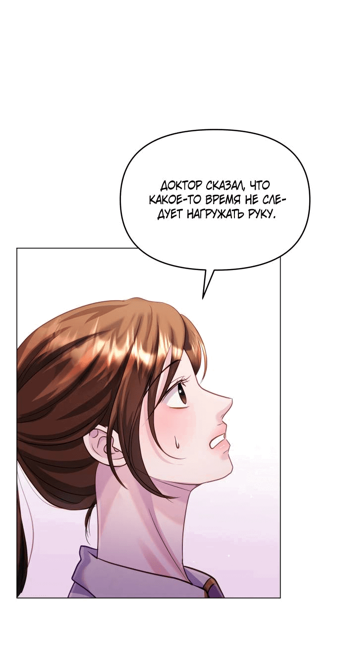 Манга Руководство по использованию зверя - Глава 60 Страница 58