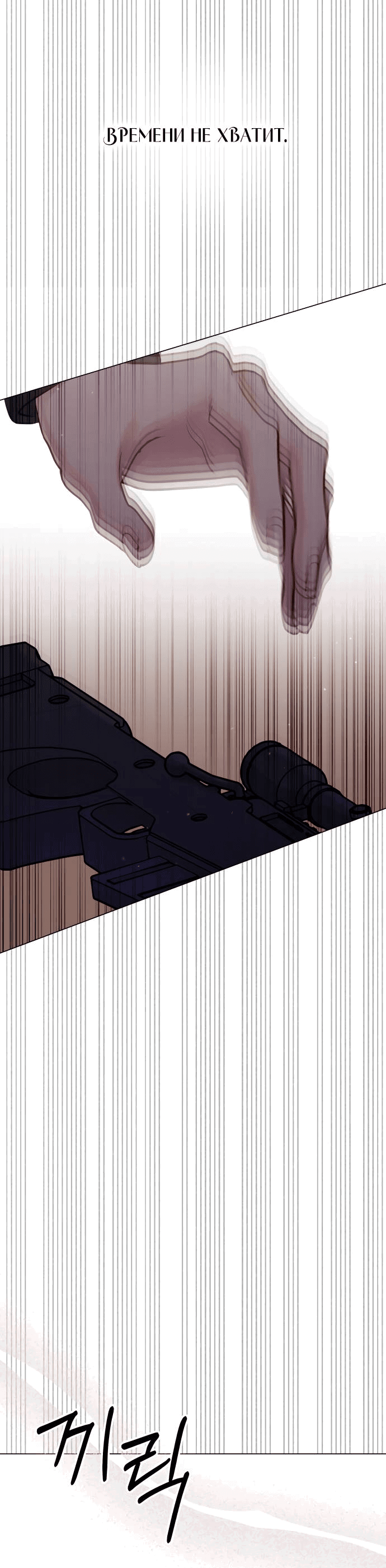 Манга Руководство по использованию зверя - Глава 59 Страница 31