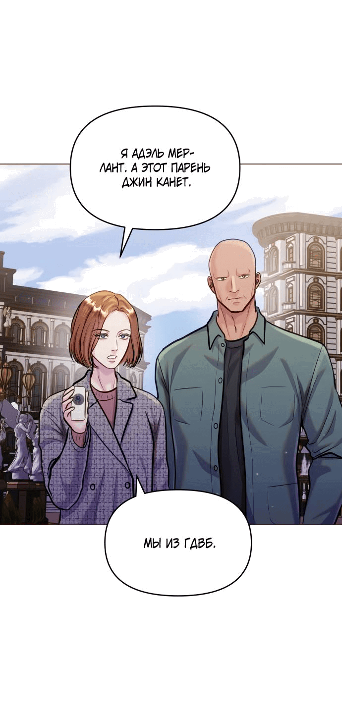 Манга Руководство по использованию зверя - Глава 59 Страница 3