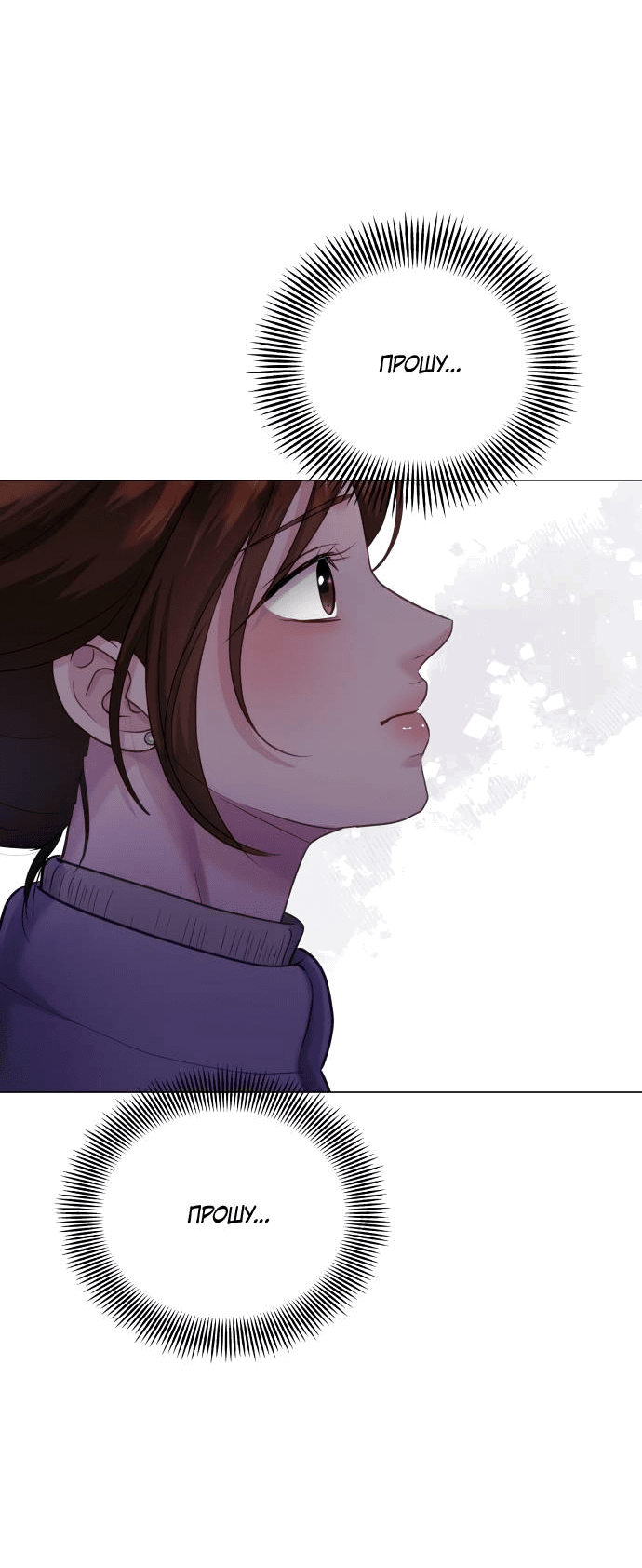 Манга Руководство по использованию зверя - Глава 59 Страница 47