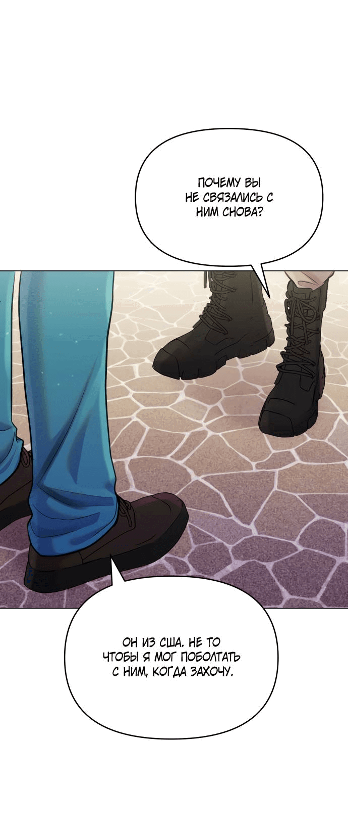 Манга Руководство по использованию зверя - Глава 59 Страница 8