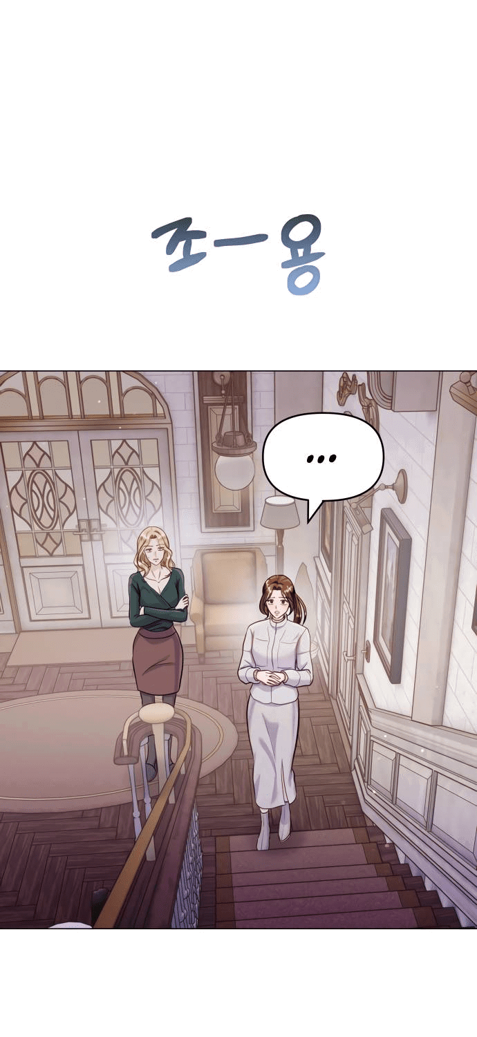 Манга Руководство по использованию зверя - Глава 59 Страница 44