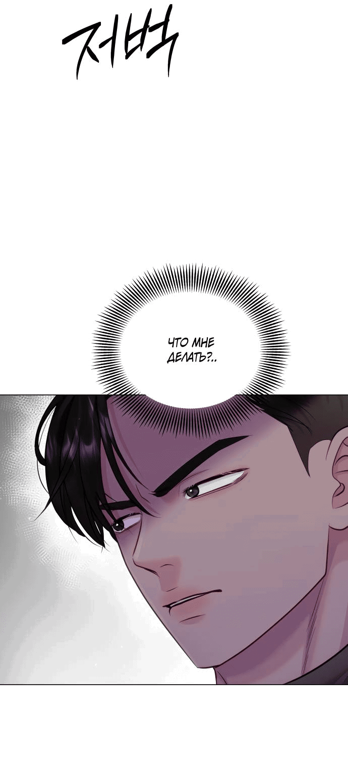 Манга Руководство по использованию зверя - Глава 59 Страница 19