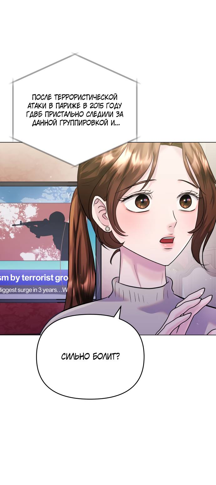 Манга Руководство по использованию зверя - Глава 59 Страница 65