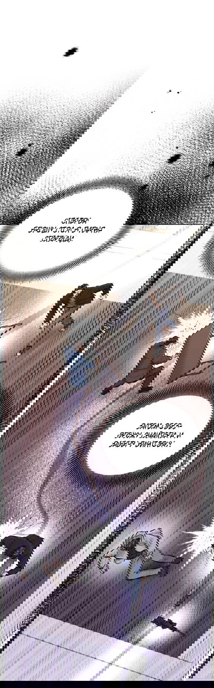 Манга Руководство по использованию зверя - Глава 59 Страница 20
