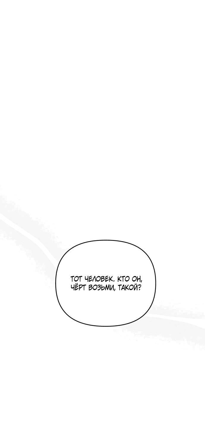 Манга Руководство по использованию зверя - Глава 59 Страница 37