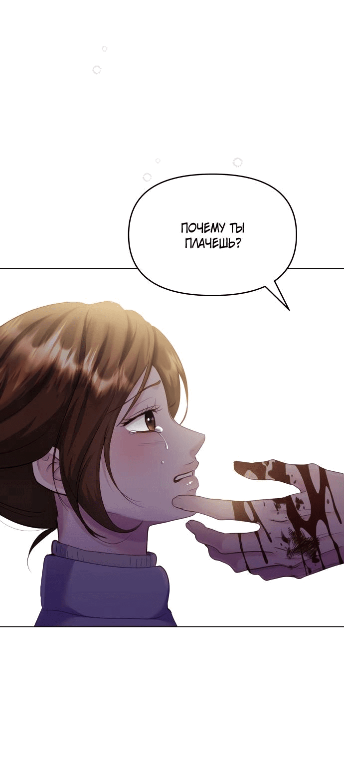 Манга Руководство по использованию зверя - Глава 59 Страница 57