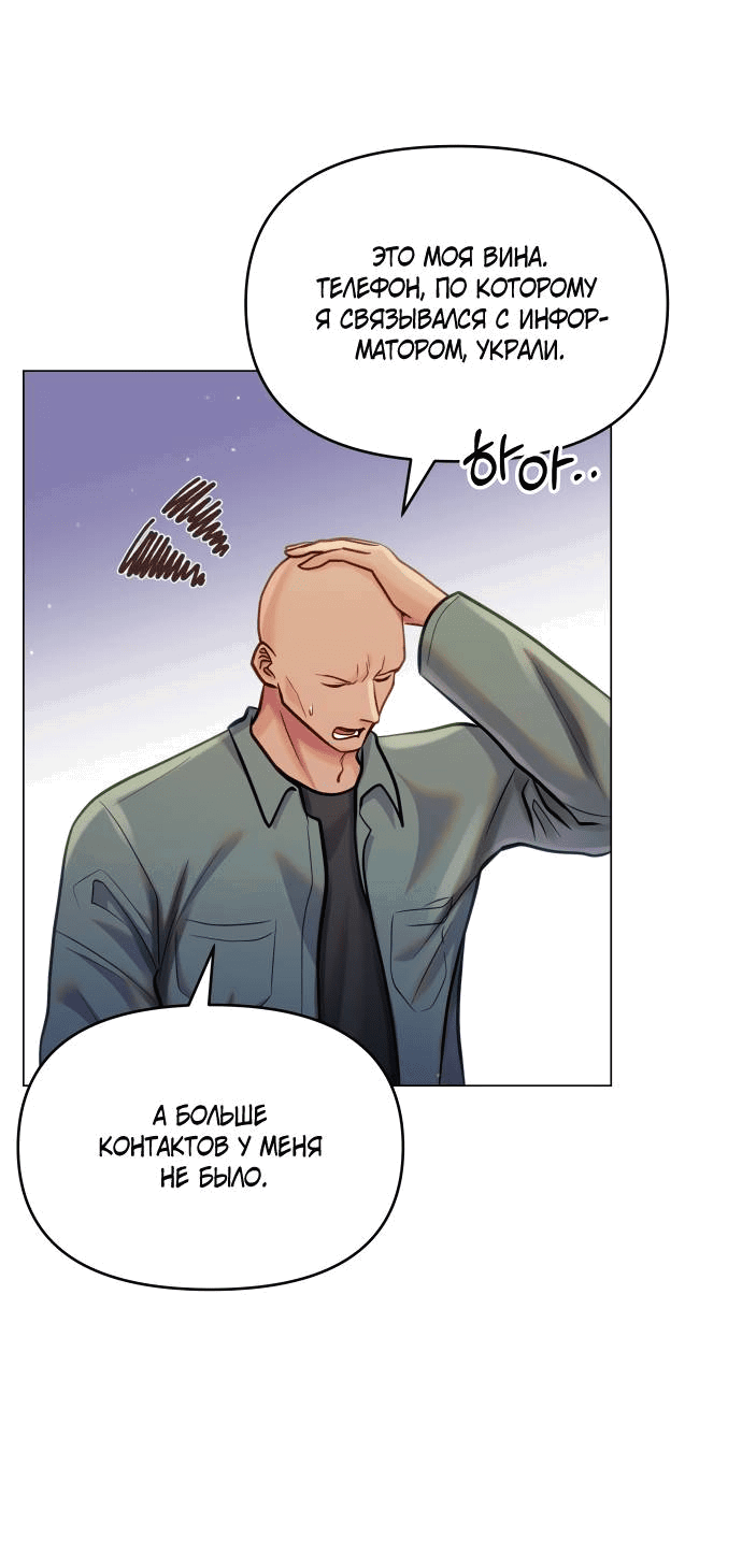 Манга Руководство по использованию зверя - Глава 59 Страница 7