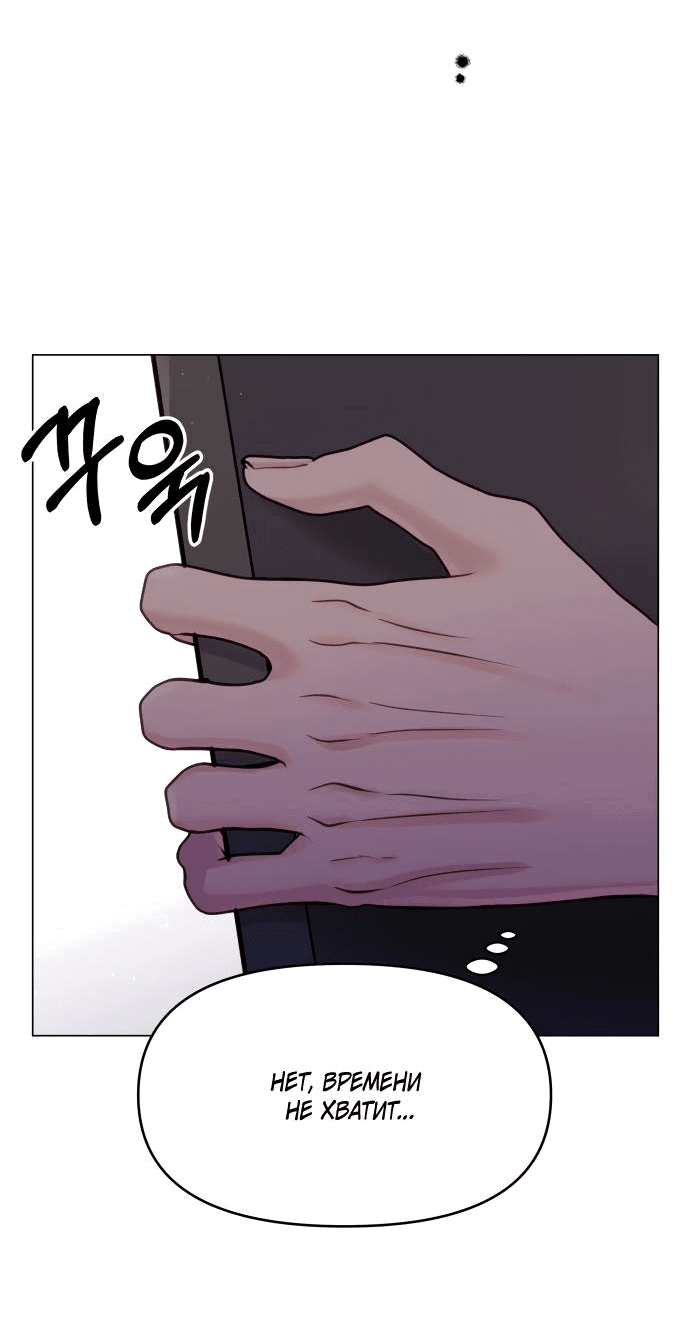 Манга Руководство по использованию зверя - Глава 59 Страница 22