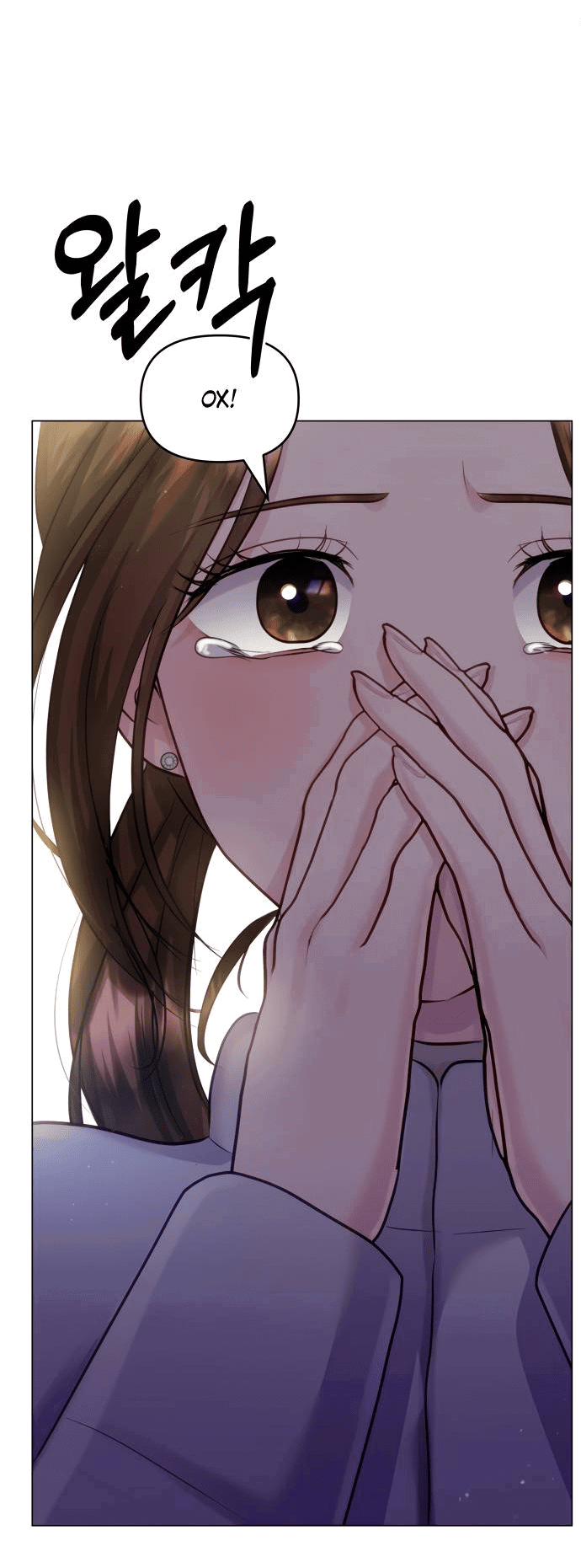 Манга Руководство по использованию зверя - Глава 59 Страница 54