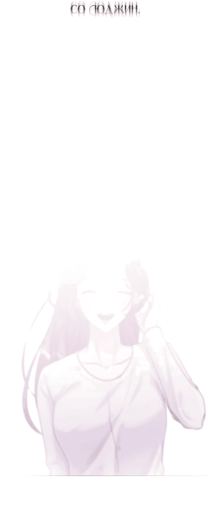 Манга Руководство по использованию зверя - Глава 59 Страница 35