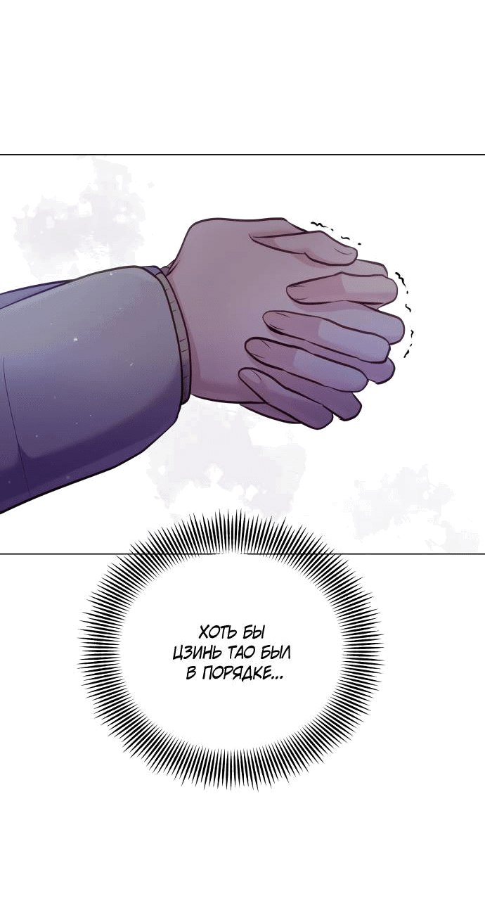 Манга Руководство по использованию зверя - Глава 59 Страница 48