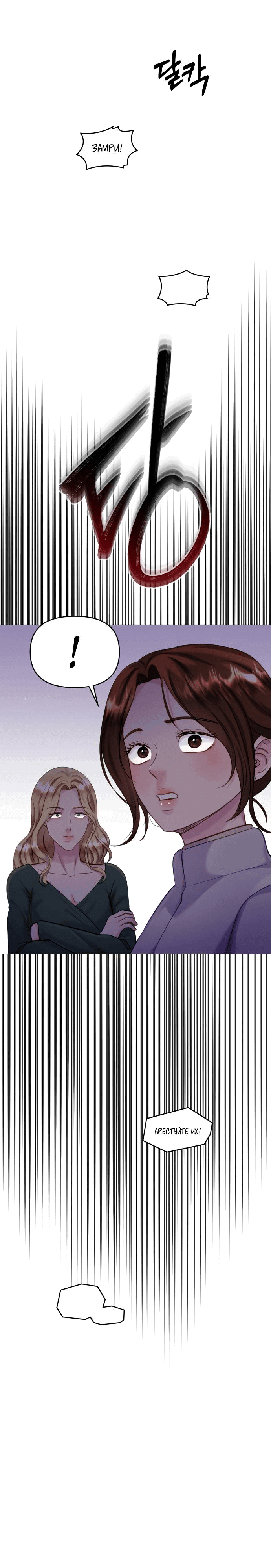 Манга Руководство по использованию зверя - Глава 59 Страница 43