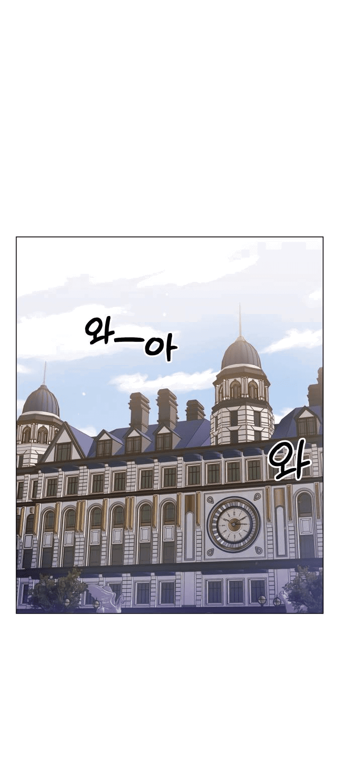 Манга Руководство по использованию зверя - Глава 59 Страница 1