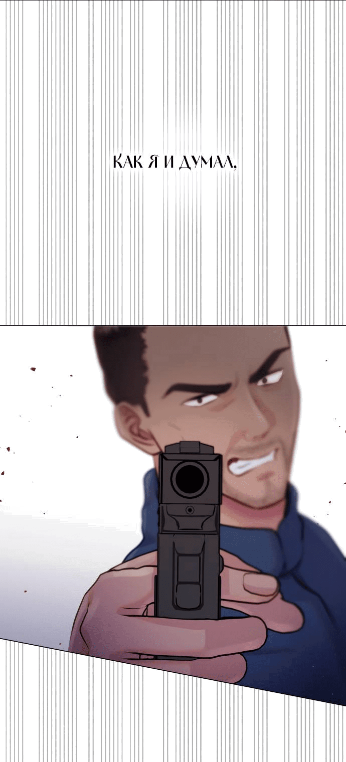 Манга Руководство по использованию зверя - Глава 59 Страница 30