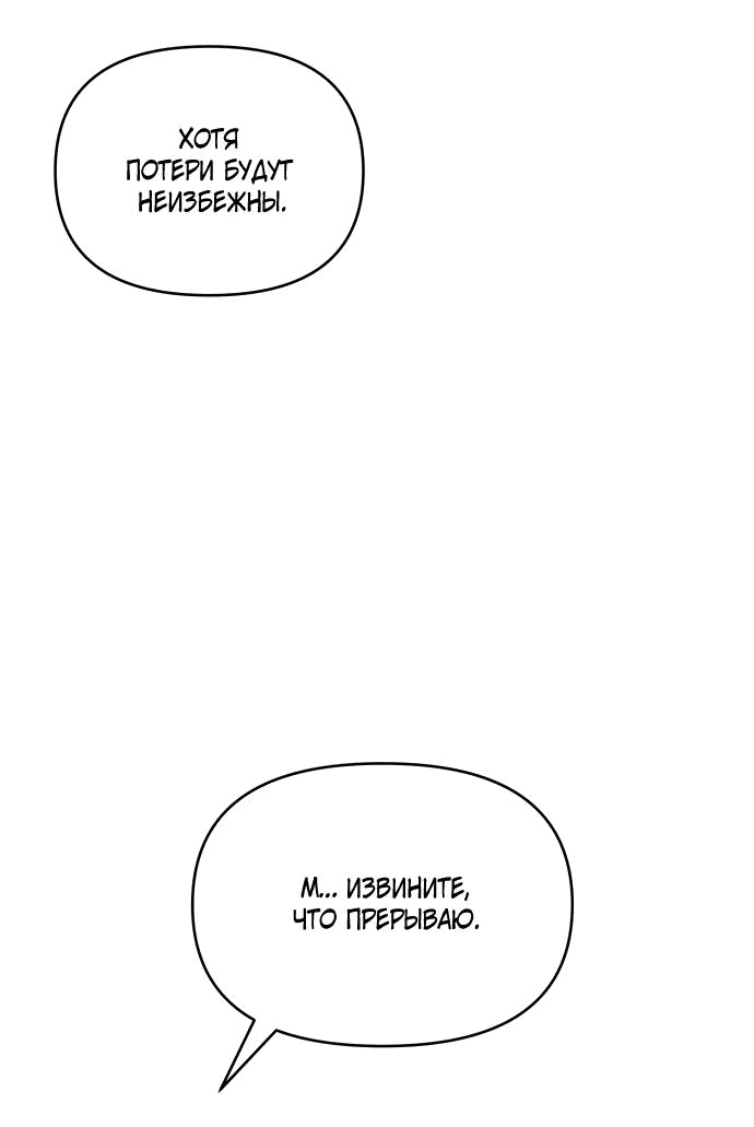 Манга Руководство по использованию зверя - Глава 59 Страница 11