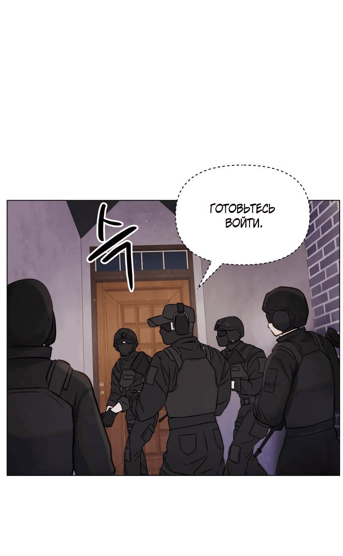 Манга Руководство по использованию зверя - Глава 59 Страница 42