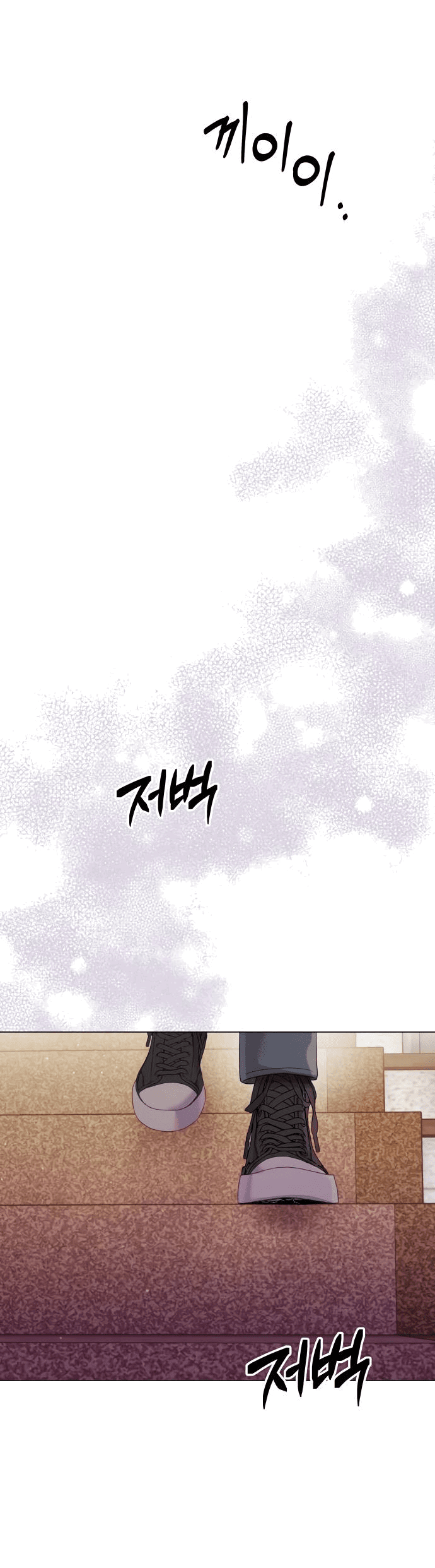 Манга Руководство по использованию зверя - Глава 59 Страница 49