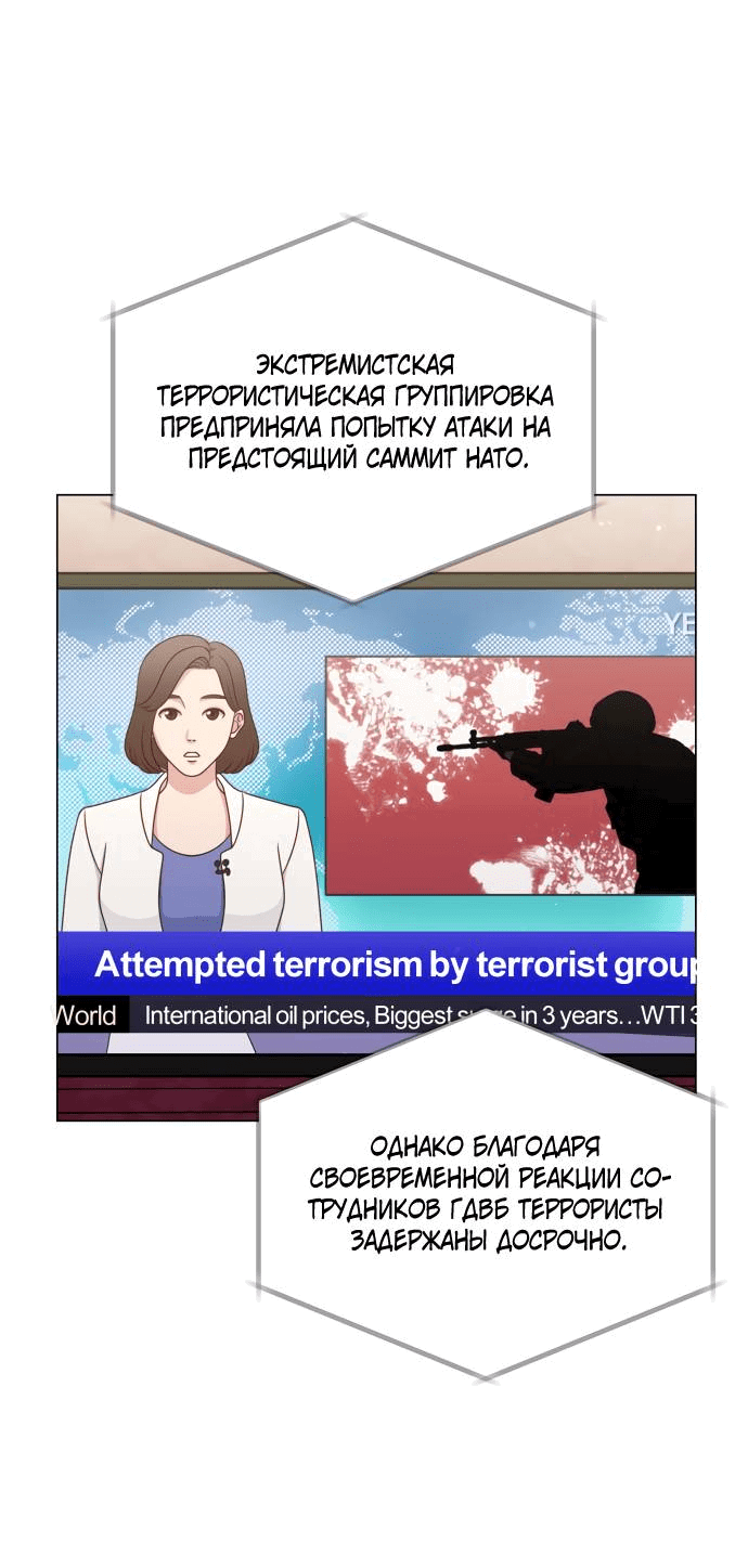 Манга Руководство по использованию зверя - Глава 59 Страница 64