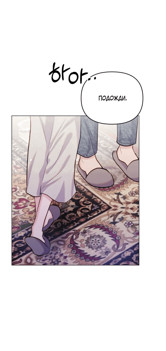 Манга Руководство по использованию зверя - Глава 59 Страница 72