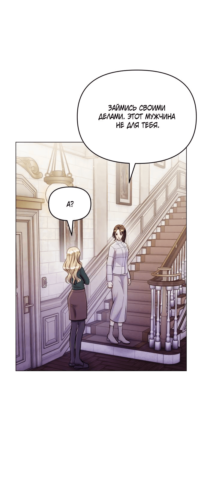 Манга Руководство по использованию зверя - Глава 59 Страница 40