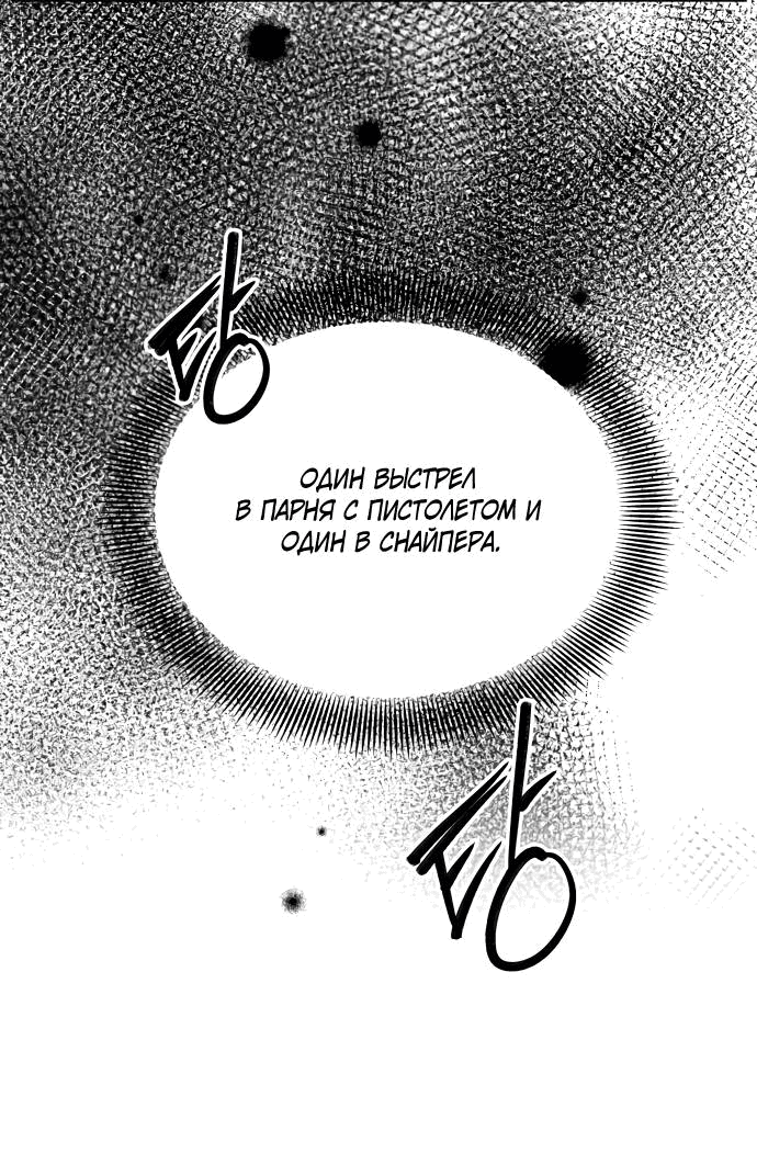 Манга Руководство по использованию зверя - Глава 59 Страница 21