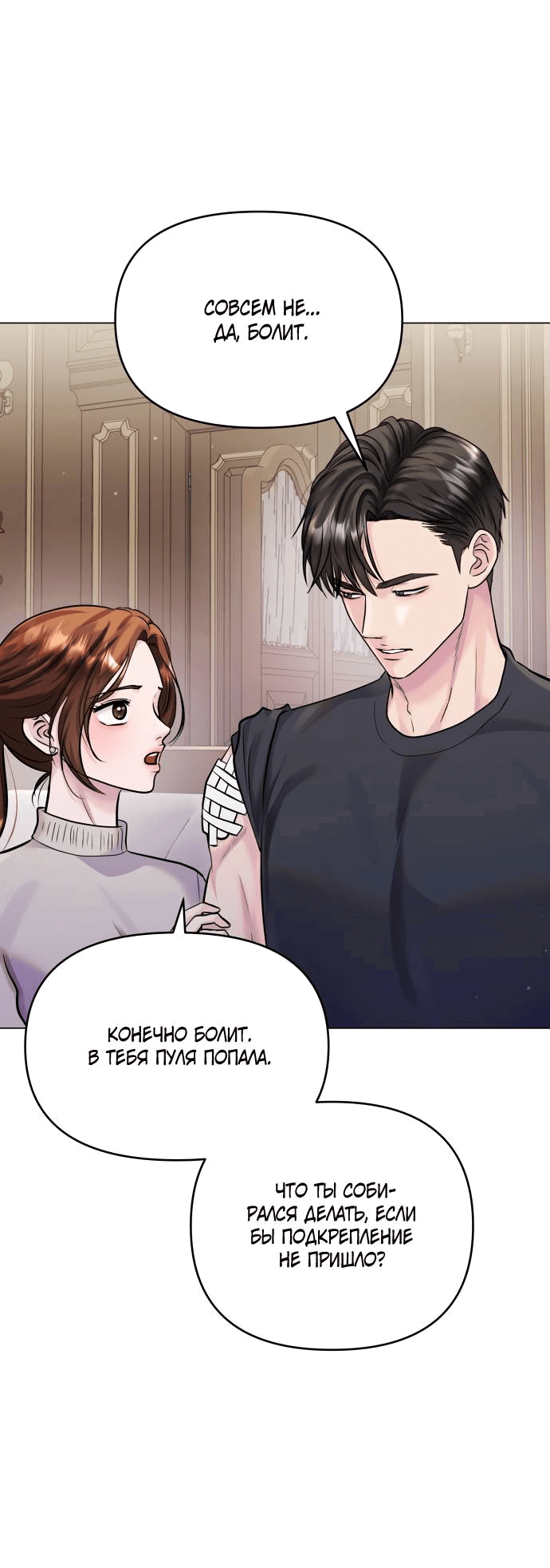 Манга Руководство по использованию зверя - Глава 59 Страница 66