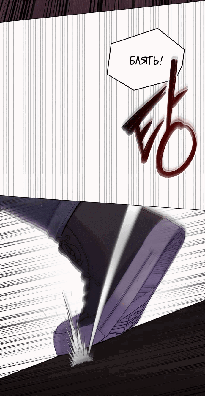 Манга Руководство по использованию зверя - Глава 59 Страница 25