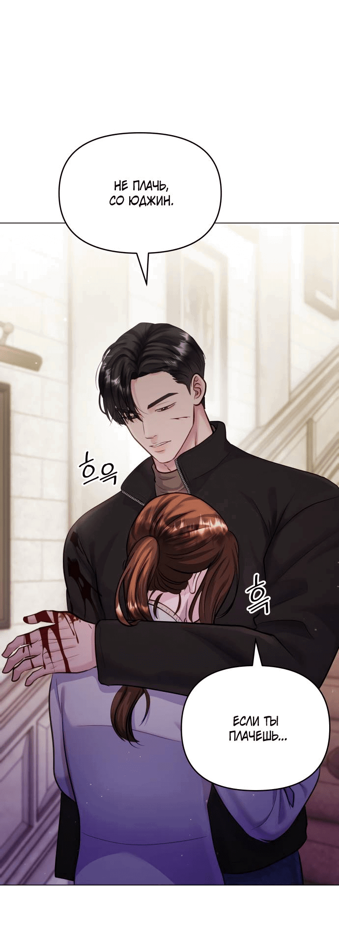 Манга Руководство по использованию зверя - Глава 59 Страница 58