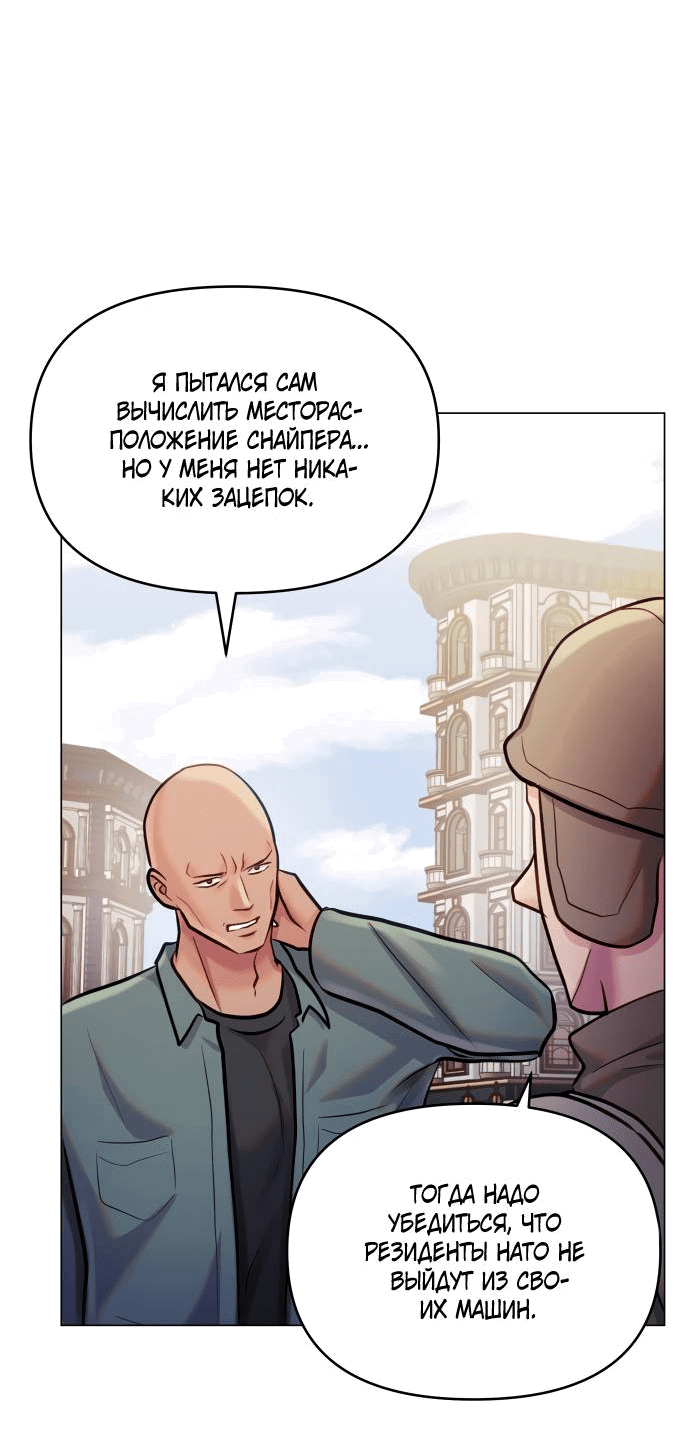 Манга Руководство по использованию зверя - Глава 59 Страница 10