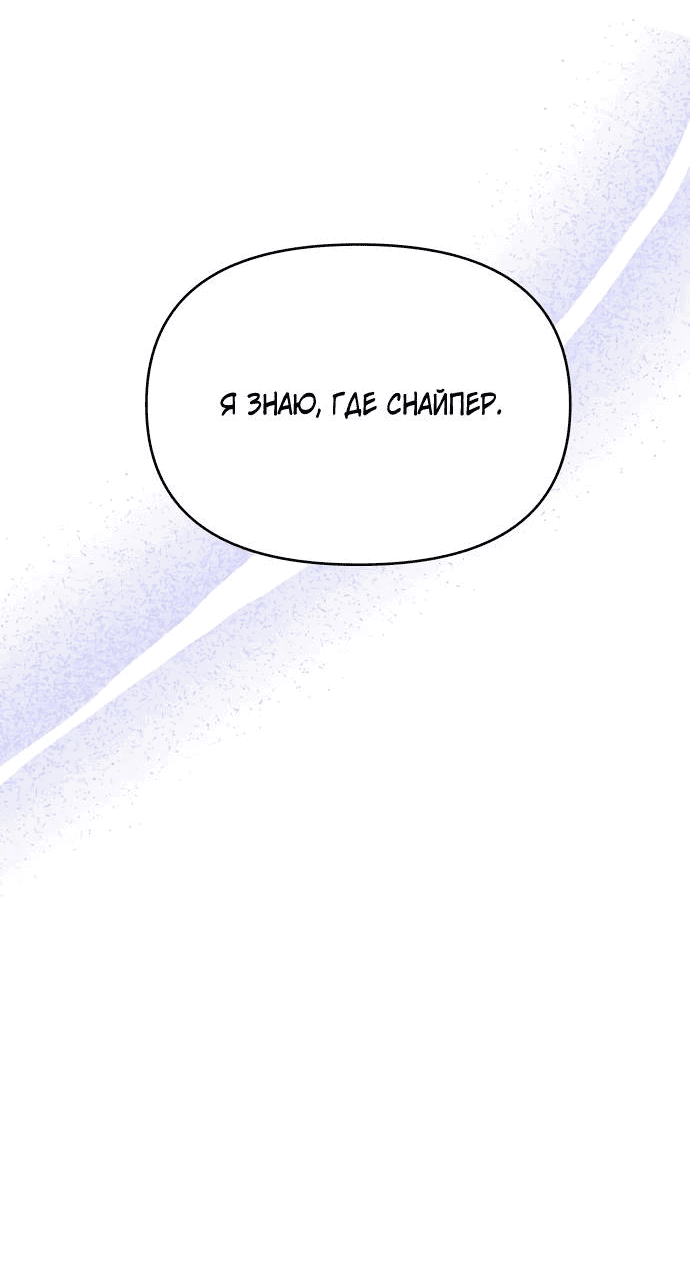 Манга Руководство по использованию зверя - Глава 59 Страница 14