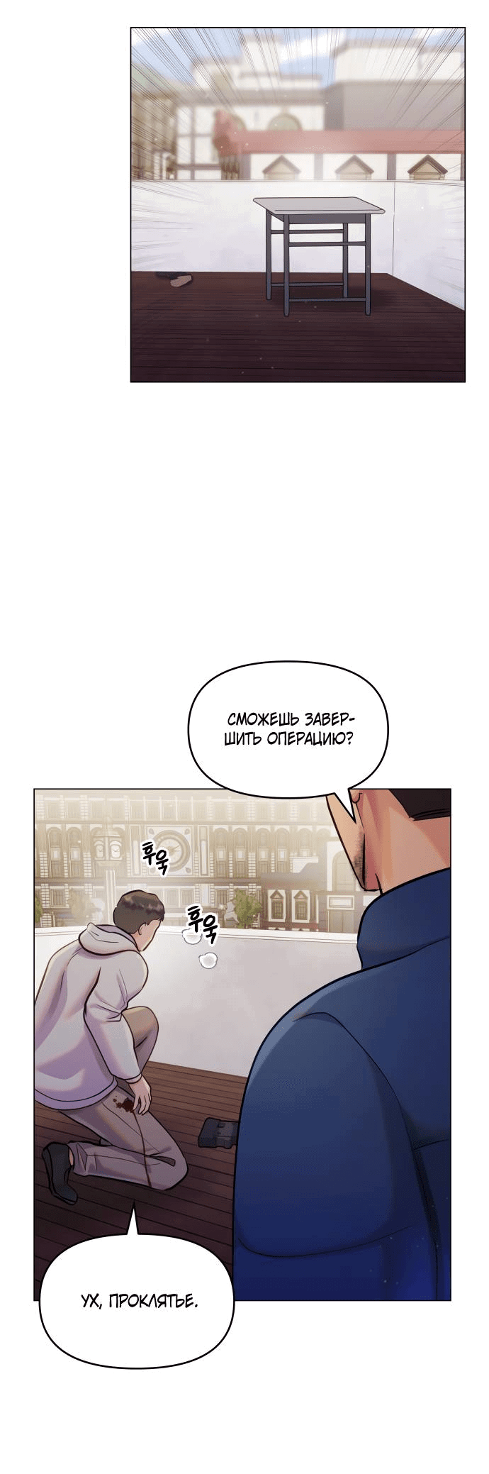 Манга Руководство по использованию зверя - Глава 58 Страница 69