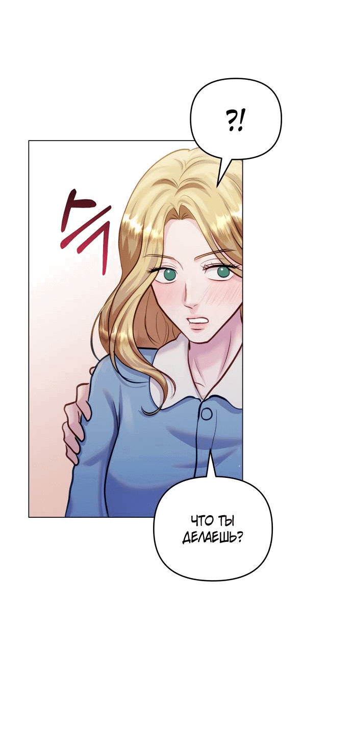 Манга Руководство по использованию зверя - Глава 58 Страница 5