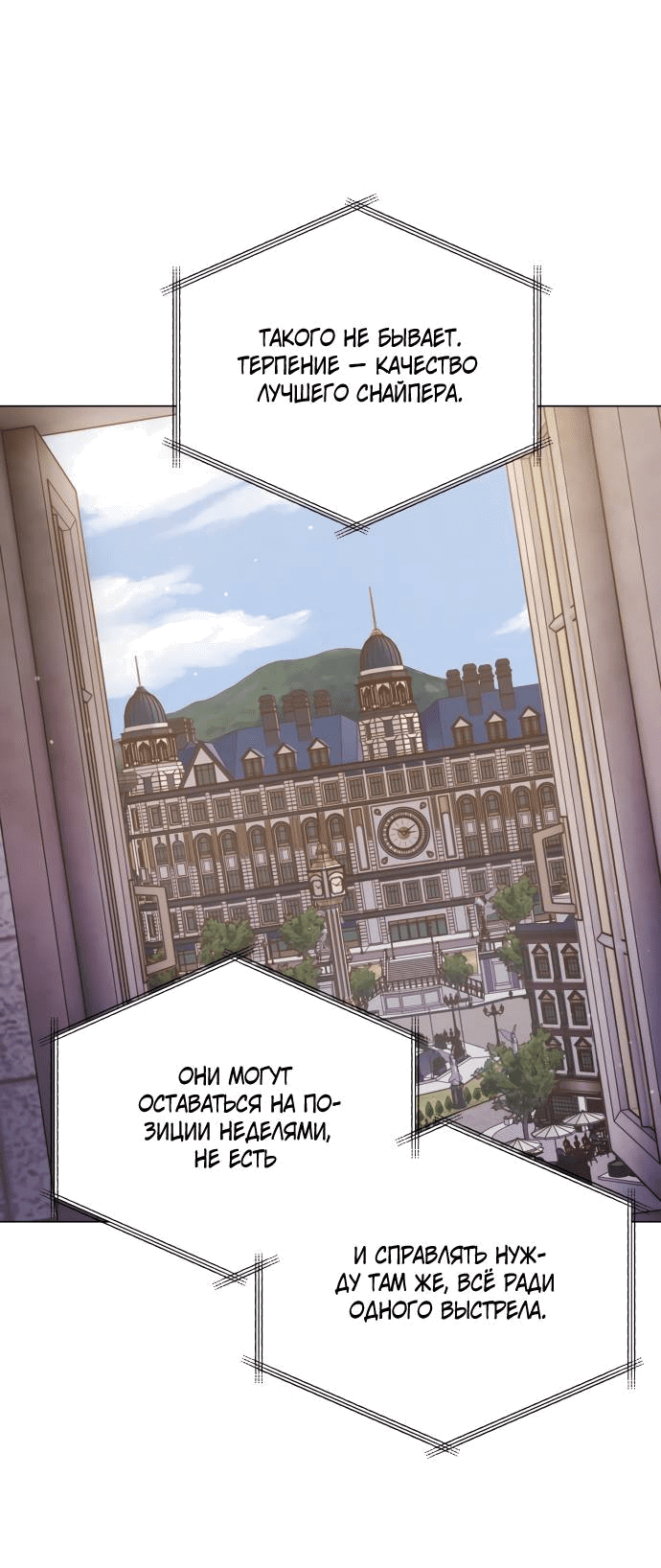 Манга Руководство по использованию зверя - Глава 58 Страница 24