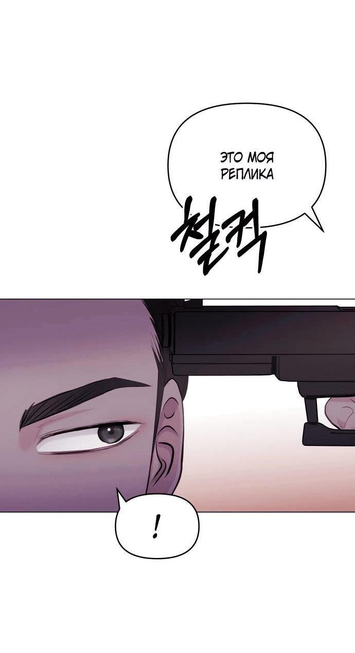 Манга Руководство по использованию зверя - Глава 58 Страница 62